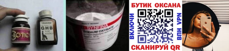 БУТИРАТ 1.4BDO  Купить закладки  Мелеуз 