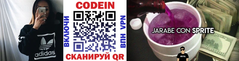 Кодеиновый сироп Lean Purple Drank  Купить  Мелеуз 