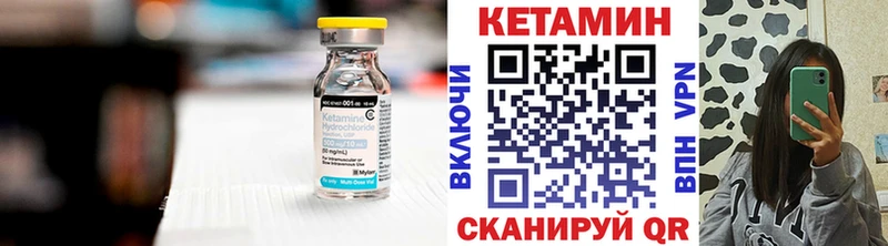 Купить закладки  Мелеуз  КЕТАМИН VHQ 