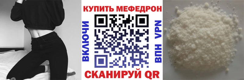 МЕФ мука  Купить  Мелеуз 