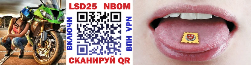 Марки 25I-NBOMe 1500мкг  Купить закладки  Мелеуз 